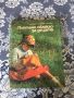 Книга “Плетено облекло за деца”, снимка 1 - Специализирана литература - 45223571