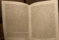 Беинса Дуно (Петър Дънов) "Новият светилник Общ окултен клас 1943-1944", снимка 3