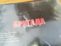 БРИГАДА 4-6 ДВД 0705251718, снимка 11