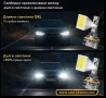 LED Крушки H15 – DRL + Дълги светлини | Професионална серия, снимка 5