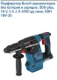  Акумулаторен перфоратор bosch GBH 18v-26, снимка 2