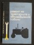 Ремонт на тракторите и автомобилните кабини, снимка 1 - Специализирана литература - 45653595
