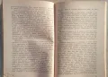  Новото човечество. Том 1: Избрани беседи -  Петър Дънов, снимка 3