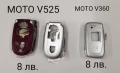 ПАНЕЛ за MOTOROLA 8088,V525,V360,StarTack,V60,V66,V70,V600,MPX200,V220, снимка 2