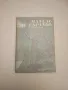 Manual de español. Primer año - V. Atanasova, B. Rancaño, снимка 1