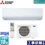 Японски Хиперинверторен климатик MITSUBISHI MSZ-BXV5624S-W Kirigamine BXV Series BTU 18000, A+++, снимка 1 - Климатици - 45924695