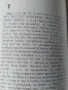 Англо-русский словарь глагольных словосочетаний, снимка 10