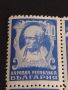Пощенски марки В.Е. АПРИЛОВ 1847 - 1947 НРБ чисти без печат за КОЛЕКЦИЯ 44564, снимка 2