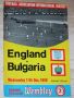 Англия - България оригинална английска футболна програма от 1968 г. с Георги Аспарухов "Гунди", снимка 1 - Други ценни предмети - 19120895