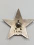 СССР-рядък сребърен орден Червена звезда( Красной Звезды)даван по време на финландската война., снимка 6