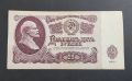 СССР. 25 рубли. 1961 година., снимка 1