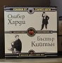 DVD Колекция 8 невероятни диска "Най-великите комици от епохата на нямото кино", снимка 1
