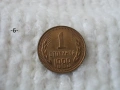 Стари монети 1 стотинка разни - списък, снимка 6