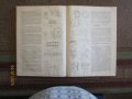 Учебник по машинно чертане, снимка 2