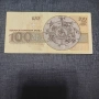 100 лева 1991 година ЗАПАЗЕНИ !, снимка 4