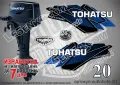 TOHATSY 9.9 hp four stroke ТОХАТСУ извънбордови двигател стикери надписи лодка яхта, снимка 4