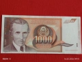 Банкнота ЮГОСЛАВИЯ много красива перфектно състояние непрегъвана за КОЛЕКЦИЯ ДЕКОРАЦИЯ 54164, снимка 4
