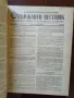 Държавен вестник , снимка 5