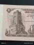 Пет Банкноти 1 лев 1974г. НРБ от соца добро състояние за КОЛЕКЦИЯ ДЕКОРАЦИЯ 50803, снимка 6