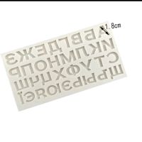силиконов молд - български букви , снимка 1 - Форми - 45265256