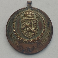 Медал за признателност БЧК, снимка 1 - Антикварни и старинни предмети - 45018151