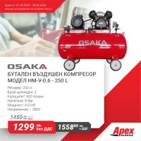 Бутален въздушен компресор модел OSAKA от 24L до 500L, снимка 3 - Гуми и джанти - 33907551