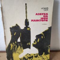 стари книги , снимка 4 - Други - 45249967