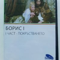 DVD колекция - Любими Български филми, снимка 15 - Български филми - 45010391