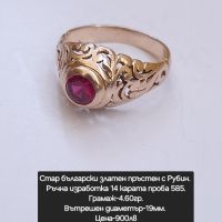 Златен български пръстен с Рубин-ръчна изработка проба 585, снимка 6 - Пръстени - 45597000