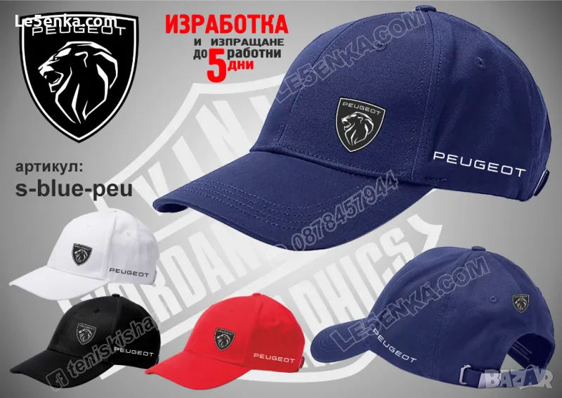 Peugeot шапка s-blue-peu, снимка 1