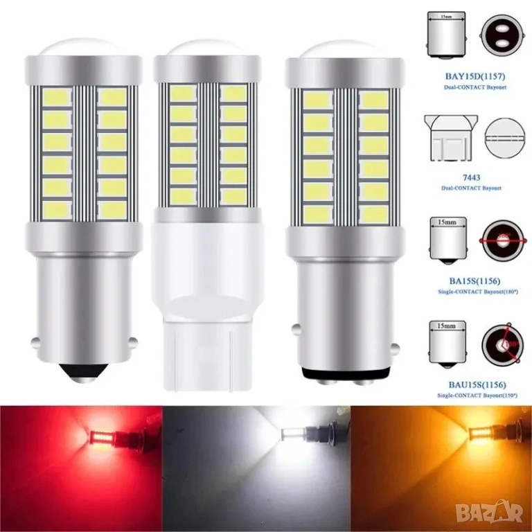 2 броя автомобилни LED крушки 1157 BAY15D / жълти, снимка 1
