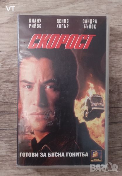 Скорост - VHS, снимка 1