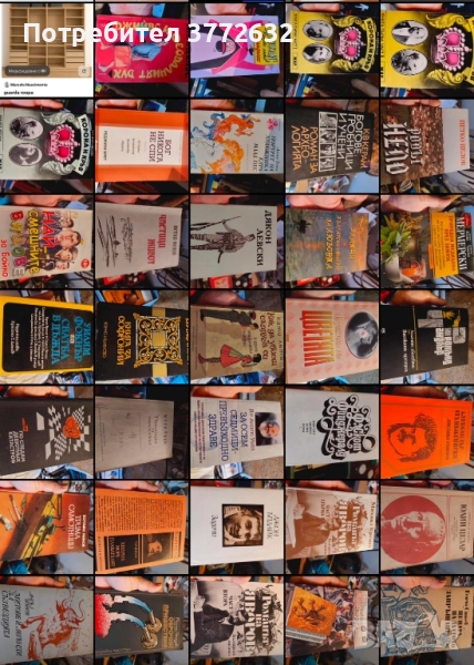 Книги, снимка 1