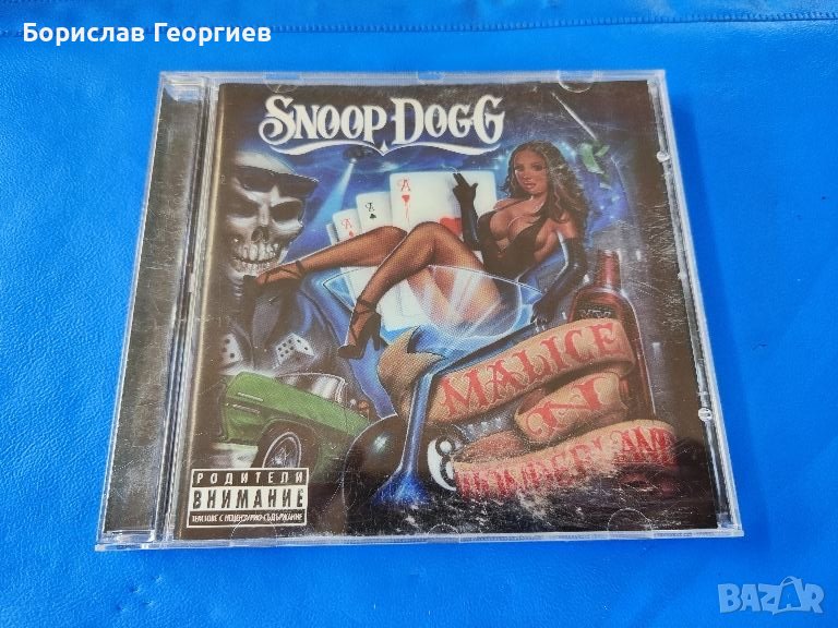 Аудио диск Snoop Dog, снимка 1