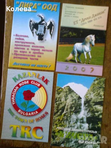 10 джобни календарчета , снимка 1