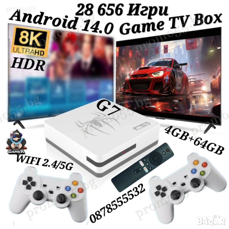 Игрова конзола с 28 656 вградени игри, G7 Android Game TV Box 8K, снимка 1