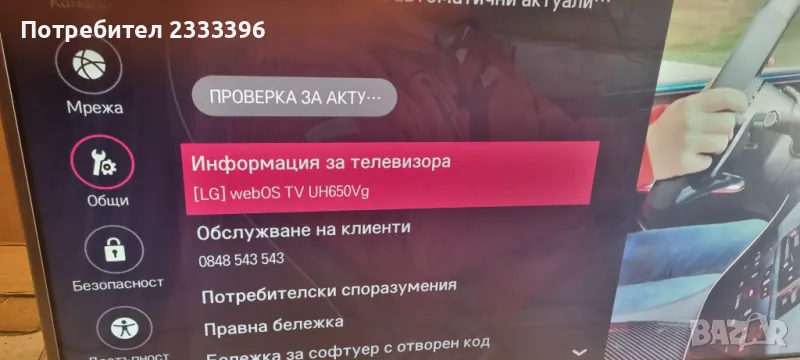 LG 55 инча 4К смарт, снимка 1