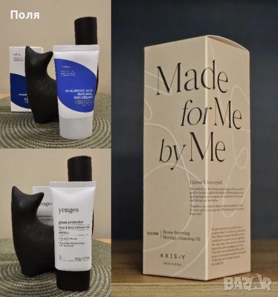 Продавам две слънцезащити и измивно олио за първа стъпка., снимка 1