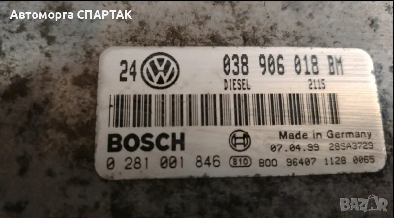 Моторен компютър ЕCU VW Bora (1999-2006г.) 0 281 001 846 / 0281001846 / 038 906 018 BM / 038906018BM, снимка 1