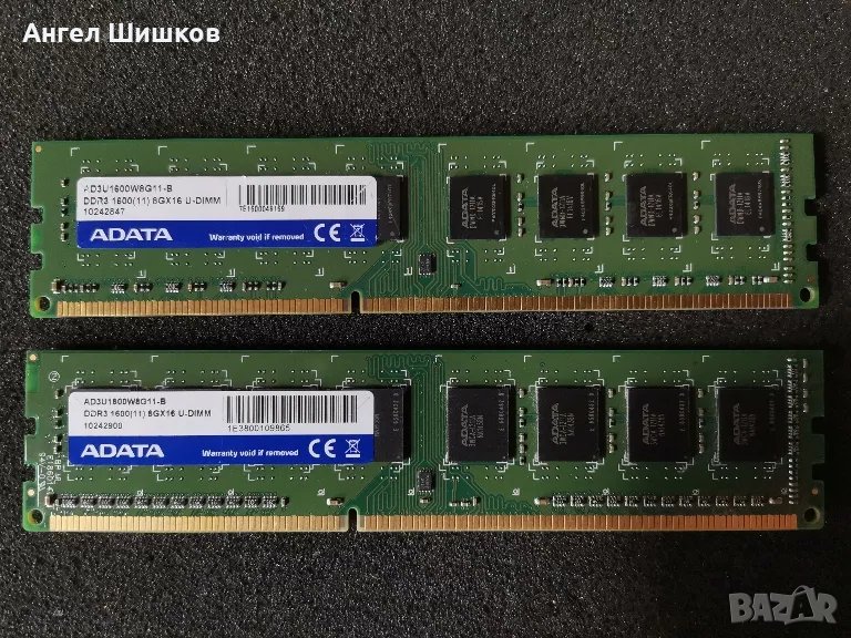 Рам RAM памет Adata 2x8GB 16GB DDR3 1600MHz , снимка 1