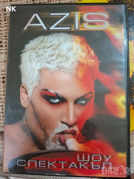 AZIS/АЗИС-ШОУ СПЕКТАКЪЛ-2002, снимка 1