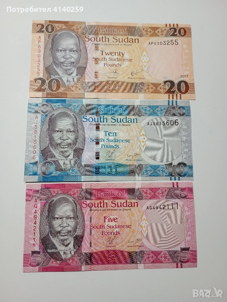 ЮЖЕН СУДАН БАНКНОТИ ЛОТ 20-10-5 ПАУНДА , снимка 1