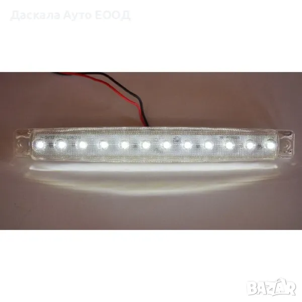 1бр. Бял ЛЕД LED габарит с 12 диода бяла светлина на 24 волта – L0050W24, снимка 1