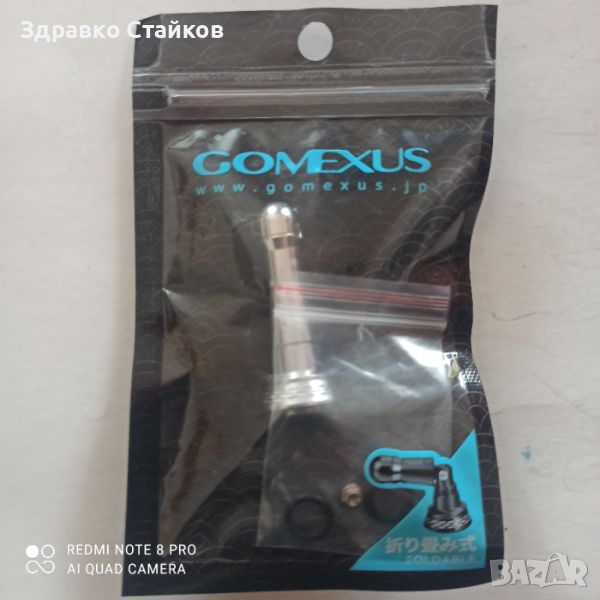 GOMEXUS - ПОДПИРАЧКА ЗА МАКАРА, снимка 1