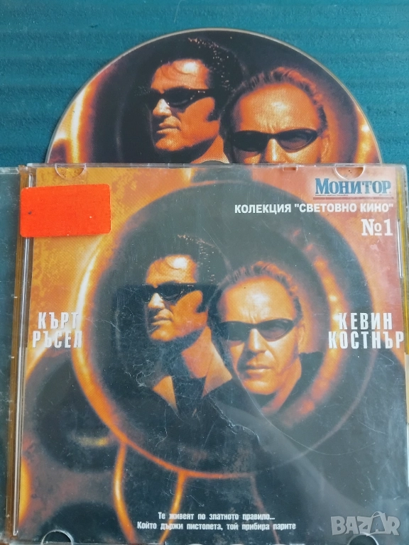 3000 мили до Грейсланд - Кърт Ръсел, Кевин Костнър - оригинален диск с филм, снимка 1