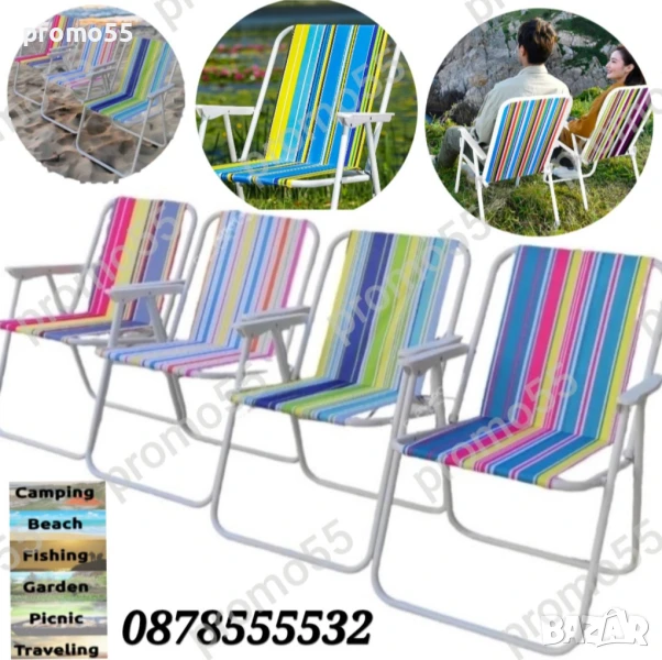 Сгъваем Плажен Стол Сгъваем стол за къмпинг, пикник до 80кг, снимка 1