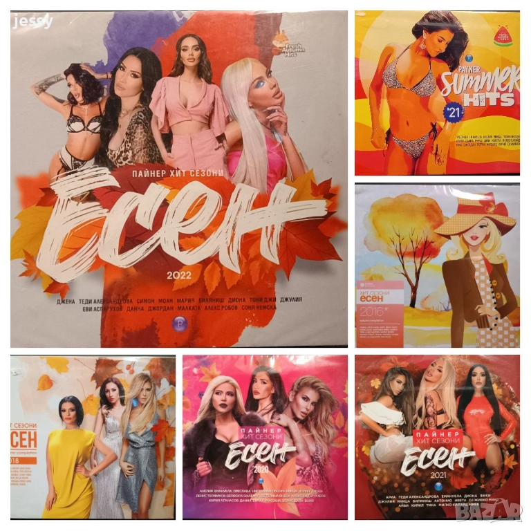 Пайнер Хит Сезони есен 2022 / 2021 / 2020 / 2016, снимка 1