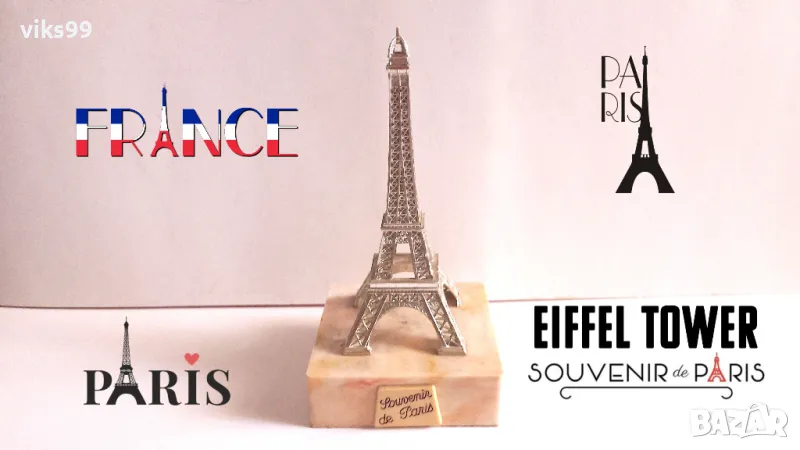Айфеловата кула - Souvenir de Paris - 13 cm., снимка 1
