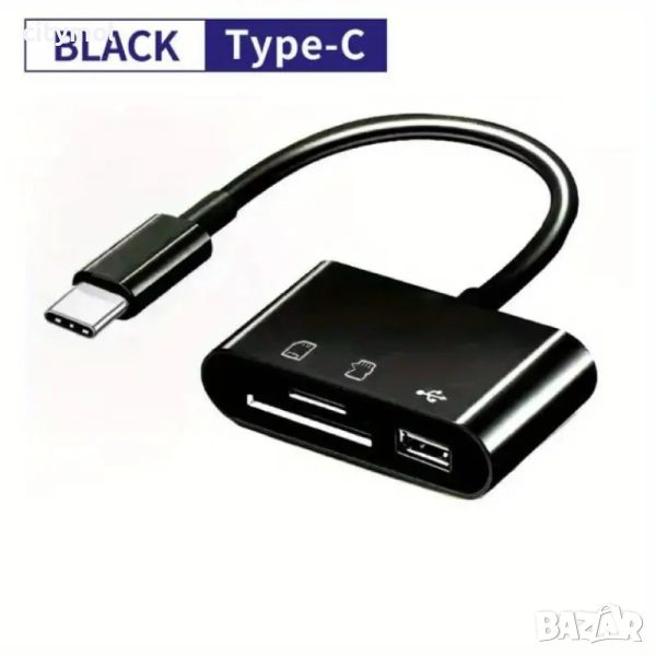 USB C адаптер за SD и Micro SD/TF четец на карти и USB 3.0 OTG, снимка 1