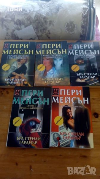 Криминални книги от Чейс, и много други, 1лв, снимка 1